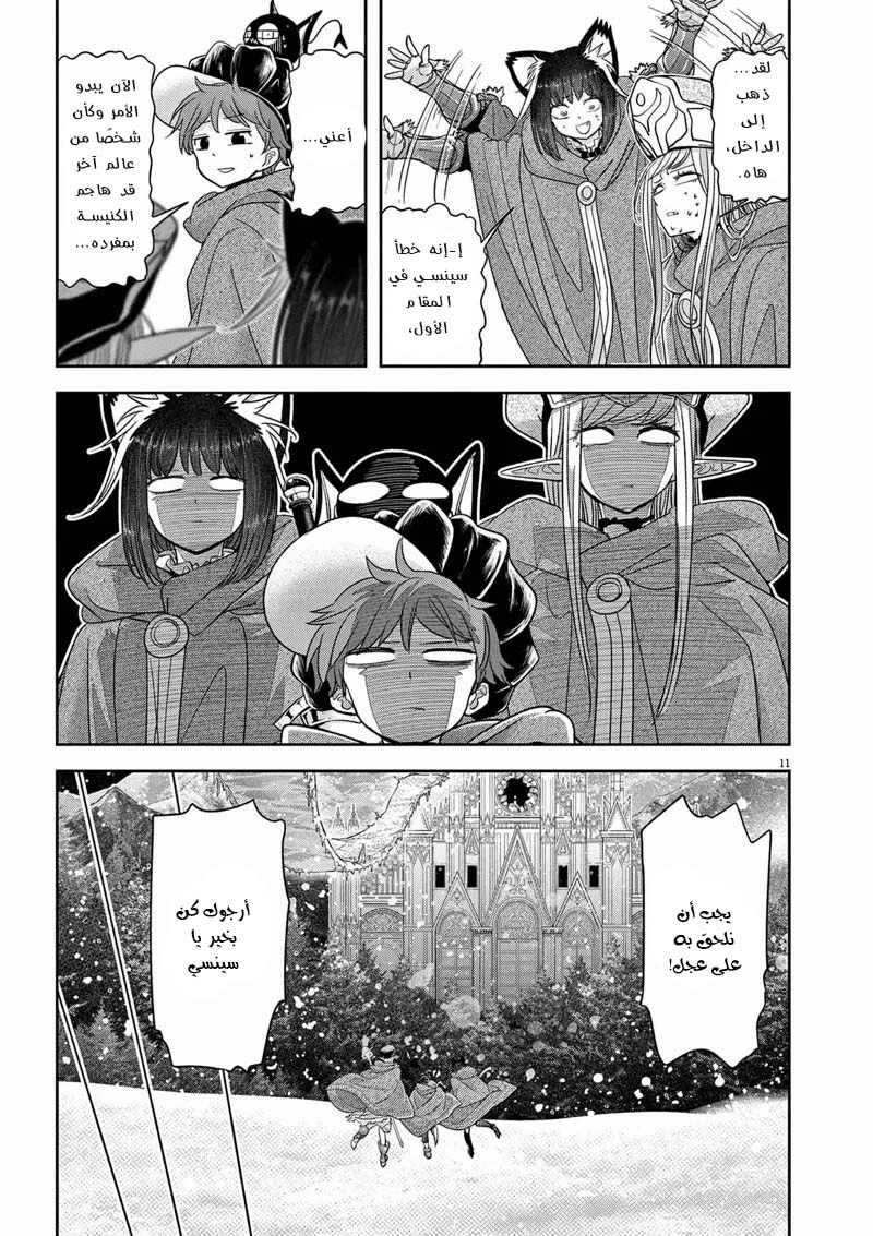 Chapter Image 12